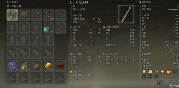 艾尔登法环观星者新手怎么玩