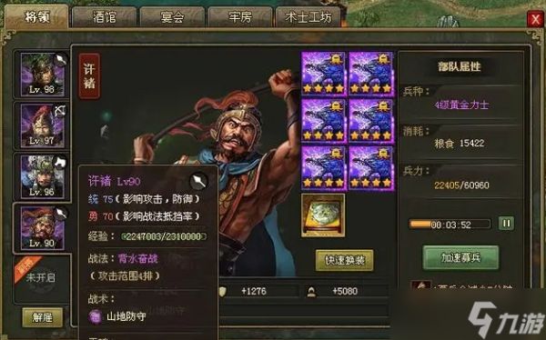 攻城掠地后期练什么武将好