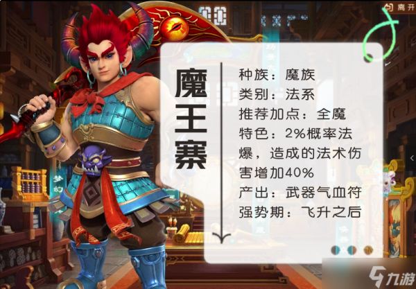梦幻西游什么职业用什么武器