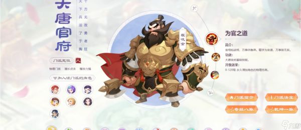 梦幻西游什么职业用什么武器