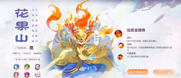 梦幻西游什么职业用什么武器
