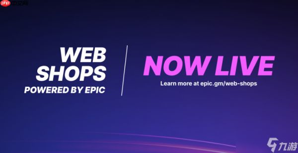 Epic平台推出新服务EpicWeb商店 非上架游戏也可销售内容