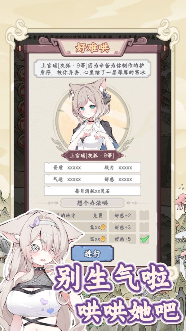 狐仙美人养成日记什么时候出 公测上线时间预告