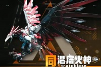 机械启元同温层火神怎么样 机械启元同温层火神介绍