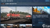 《模拟火车世界6》登陆平台介绍