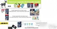 《宝可梦传说za》预购奖励介绍