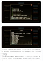 【攻略分享】封禅四方战略介绍