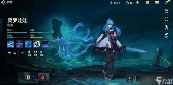 <a id='link_pop' class='keyword-tag' href='https://www.9game.cn/lolsy/'>英雄联盟手游</a>格温有哪些技能