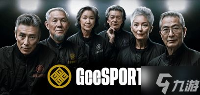 高龄老年玩家专属电竞赛事：参赛者最高94岁