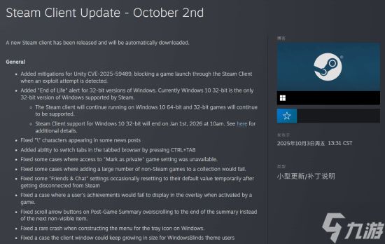 Steam客户端大更新来了！新增与修复了不少内容