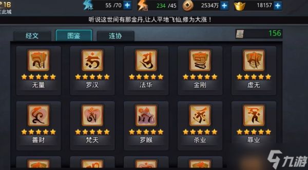 乱斗西游2闯关十三章怎么过