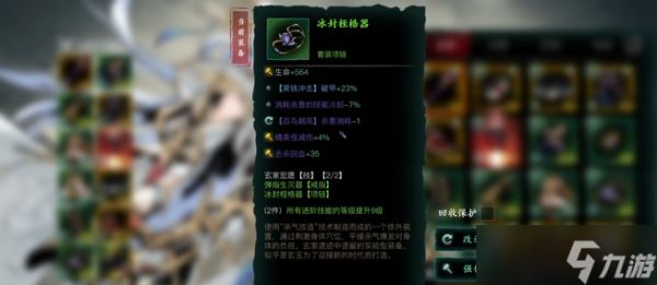 影之刃3沐小葵50级技能搭配是什么
