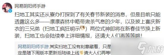 阴阳师隐身聊天功能如何启用？