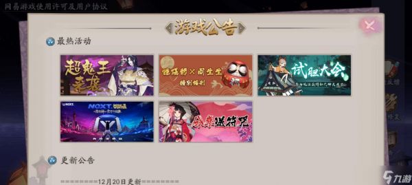 阴阳师隐身聊天功能如何启用？