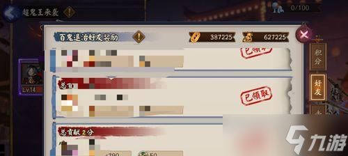 阴阳师隐身聊天功能如何启用？