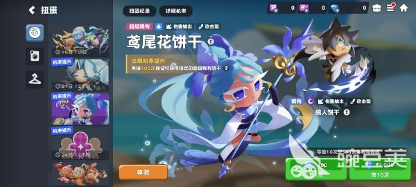 饼干人联盟卡池有哪些 饼干人联盟卡池详解