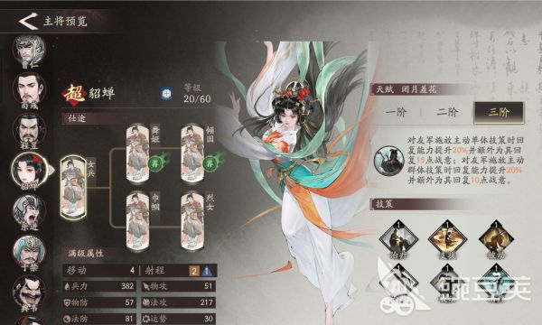 三国望神州貂蝉配队推荐 三国望神州貂蝉怎么配队