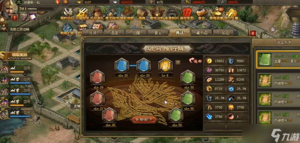 攻城掠地阵法选什么