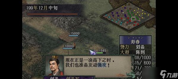 《三国志9》游戏攻略（全方位指南）