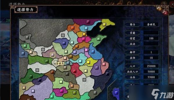 《三国志9》游戏攻略（全方位指南）
