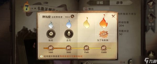 <a id='link_pop' class='keyword-tag' href='https://www.9game.cn/hlbt/'>哈利波特魔法觉醒</a>怎么样才能有大师卡牌