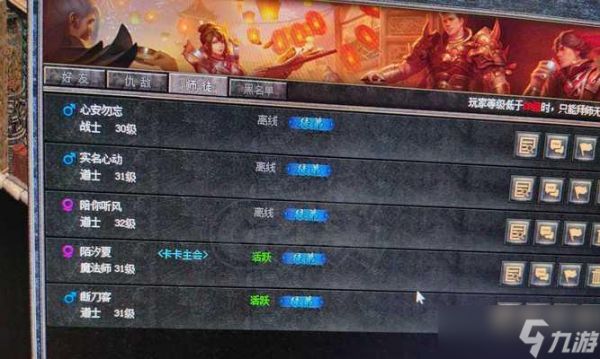 热血传奇游戏如何快速升级至40级？