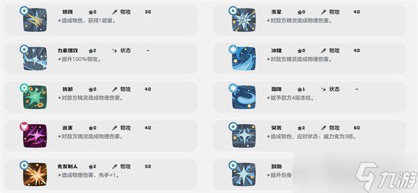 洛克王国世界雪顶布鲁斯技能有哪些 雪顶布鲁斯技能介绍