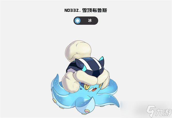洛克王国世界雪顶布鲁斯技能有哪些 雪顶布鲁斯技能介绍