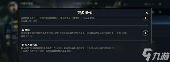 如何设置英雄联盟的举报功能？