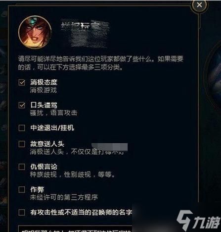 如何设置英雄联盟的举报功能？