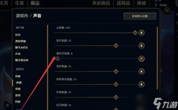 如何设置英雄联盟的举报功能？