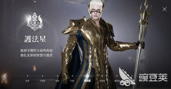 AION2护法星职业怎么样 永恒之塔2护法星职业介绍