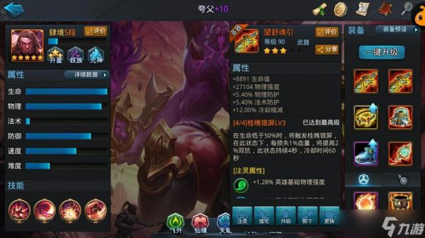 乱斗西游2封神172怎么过