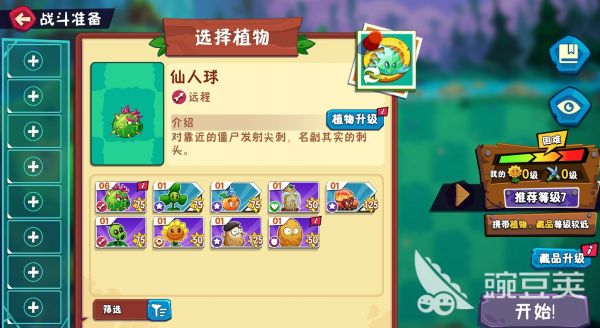 植物大战僵尸3可以玩了吗 植物大战僵尸3新手玩法指南