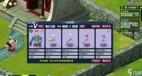 梦幻西游70级五开能做什么