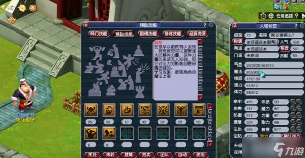 梦幻西游70级五开能做什么