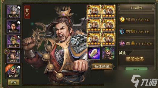 攻城掠地曹操觉醒怎么排将