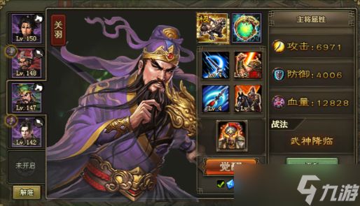 攻城掠地曹操觉醒怎么排将