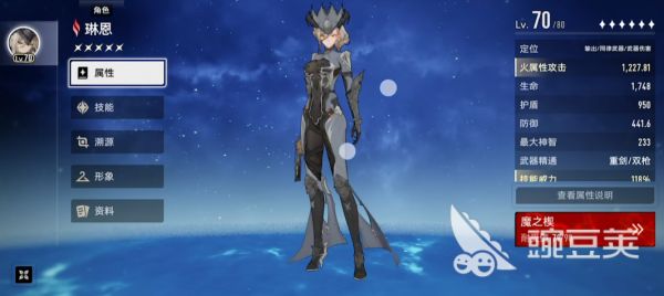 二重螺旋5星角色有哪些 二重螺旋5星角色介绍