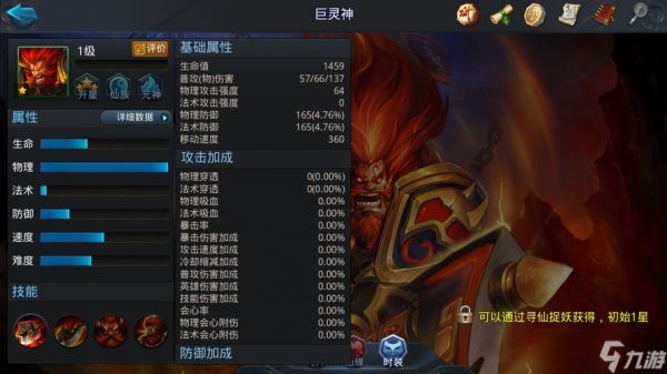 乱斗西游打帮派战阵容是什么