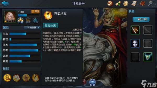 乱斗西游打帮派战阵容是什么