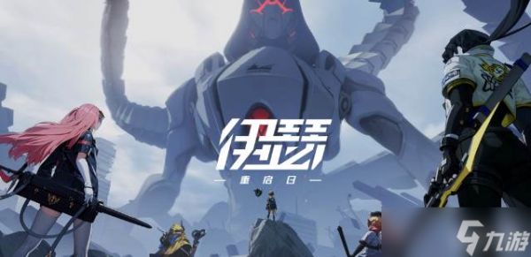《<a id='link_pop' class='keyword-tag' href='https://www.9game.cn/yszqr/'>伊瑟</a>》重构兵祸