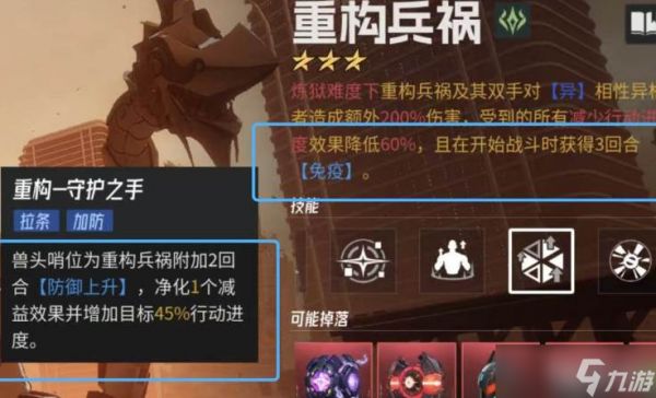《伊瑟》重构兵祸