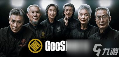 94岁老人参赛！日本大阪举办老年电竞赛事GeeSports