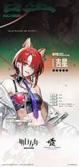 明日方舟吉星技能是什么