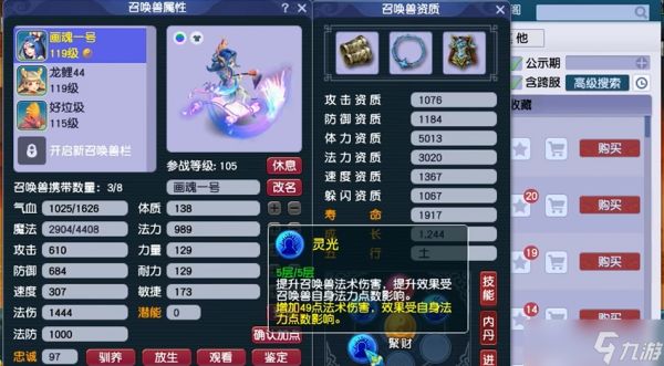 梦幻西游法强宝宝加什么点