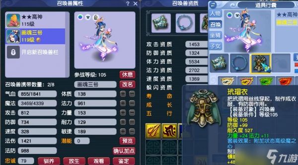 梦幻西游法强宝宝加什么点
