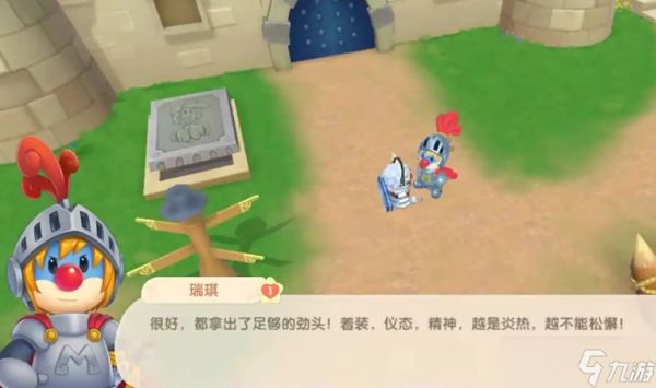 摩尔庄园让瑞琪怎么来家里