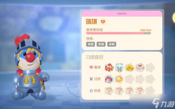 摩尔庄园让瑞琪怎么来家里