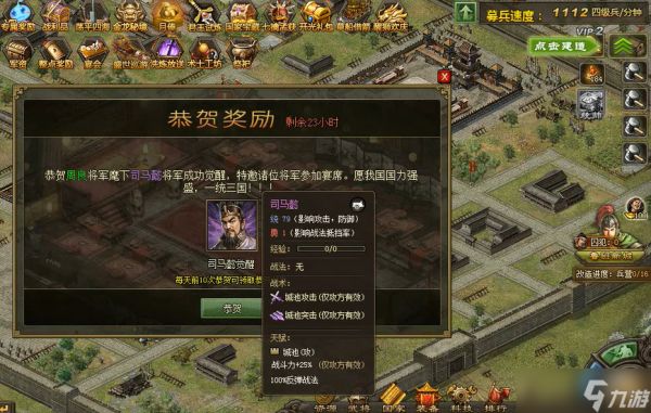 攻城掠地司马懿适合穿什么